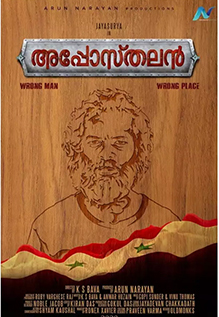 Aposthalan