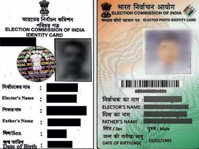 West Bengal: New voters to get smart ID cards with digitised ...
