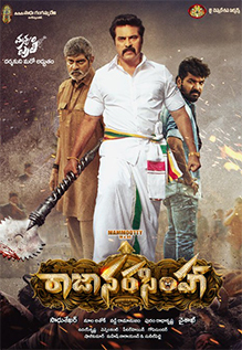 Raja Narasimha