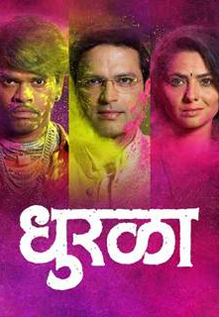 Dhurala