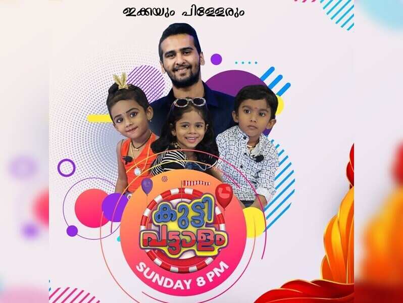 Shane Nigam enjoys his time with Kuttipattalam kids - Times of India Shane Nigam enjoys his time with Kuttipattalam kids - Times of India