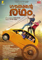 Latest Malayalam Movies List Of New Malayalam Films Releases 2020 Etimes