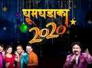 Marathi stars rock the stage for Dhoomdhadaka
