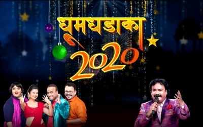 Marathi stars rock the stage for Dhoomdhadaka