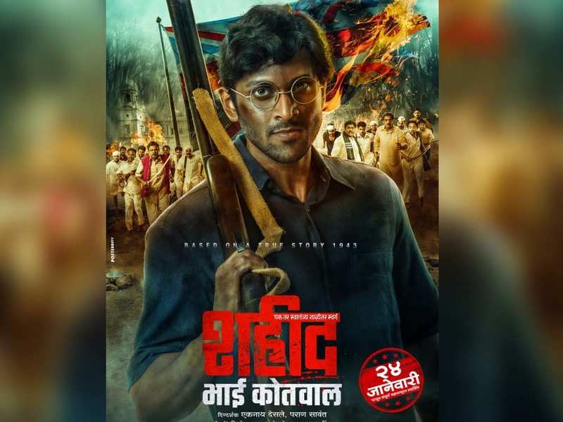 'Shaheed Bhai Kotwal' first look: Ashutosh Patki looks fierce and promising with a gun