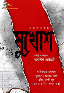 Mukhosh