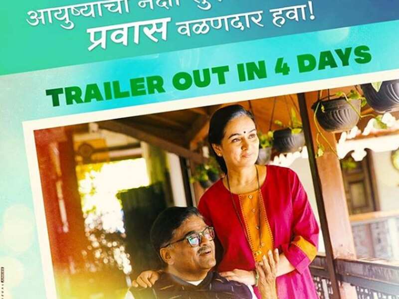 Ashok Saraf and Padmini Kolhapure starrer 'Prawaas' trailer to release