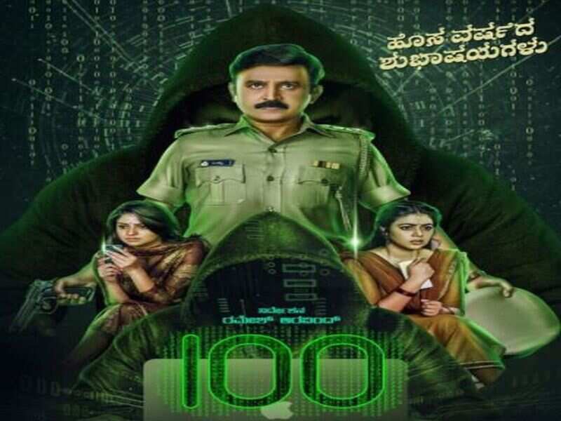 Ramesh Aravind starrer 100 releases poster Kannada Movie News Times