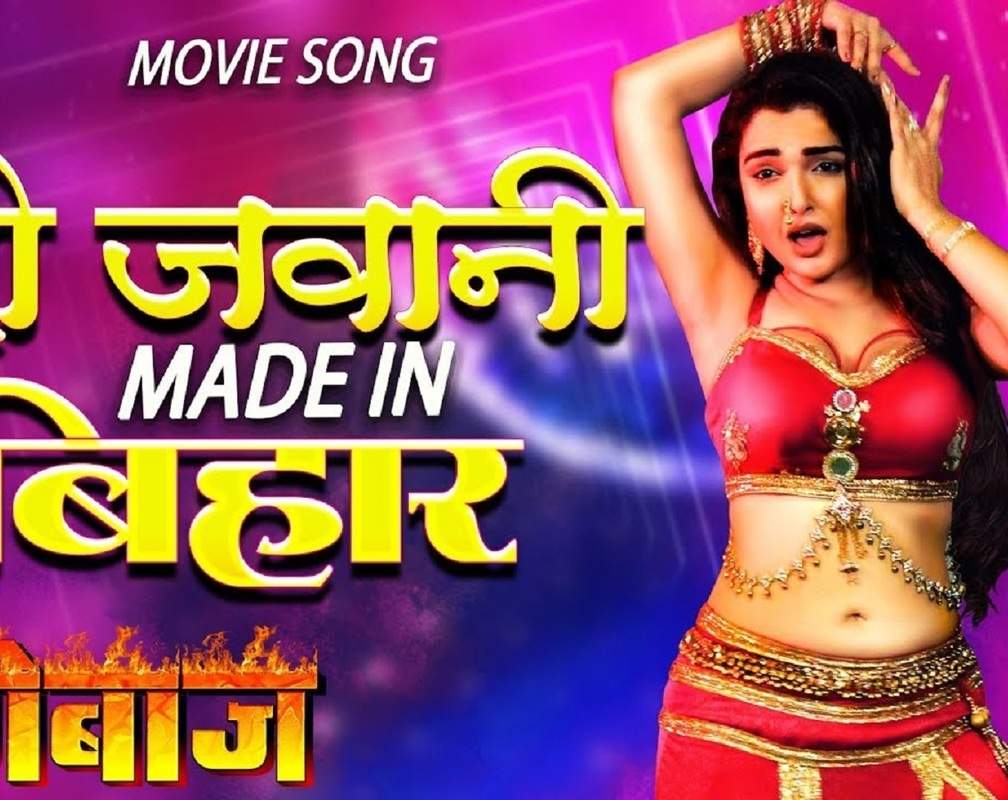 
Bhojpuri Song 2020: Prem Singh and Aamrapali Dubey's Hot Bhojpuri Gana 'Meri Jawani Hai Made in Bihar' from 'Pangebaaz'

