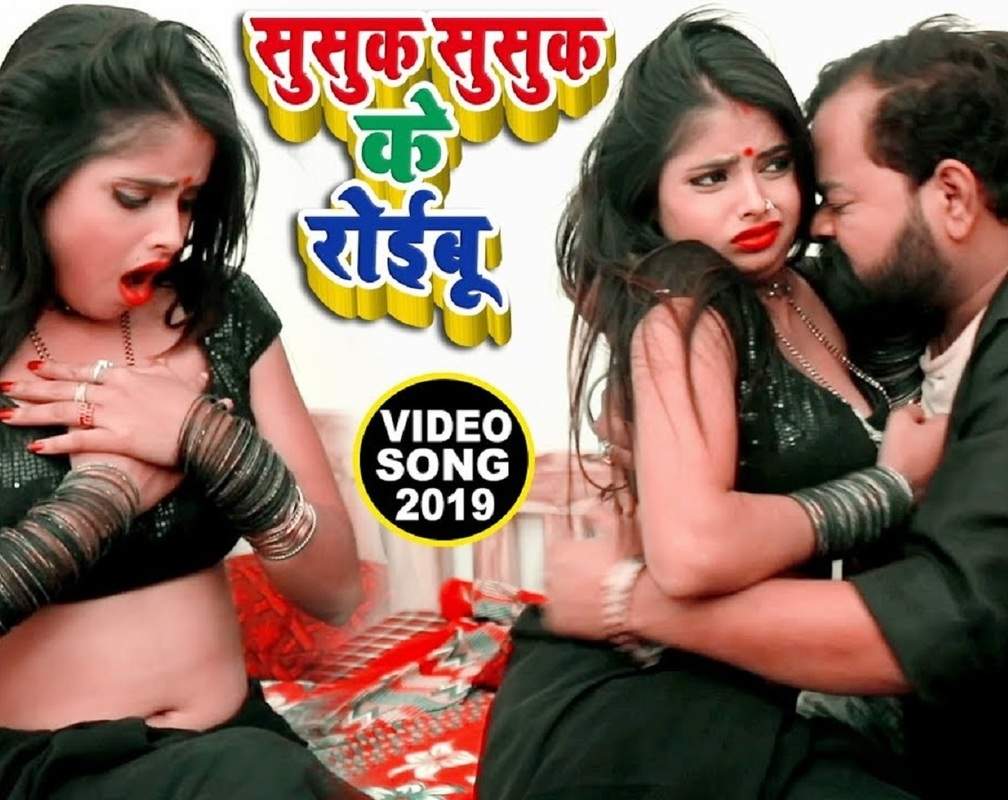 
Bhojpuri Gana Video Song: Latest Bhojpuri Song 'Susuk Susuk Ke Roibu' Sung by Suryakant Sargam
