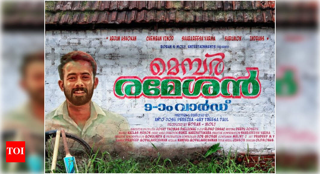 Arjun Ashokan to star in 'Member Rameshan 9th Ward' | Malayalam Movie ...