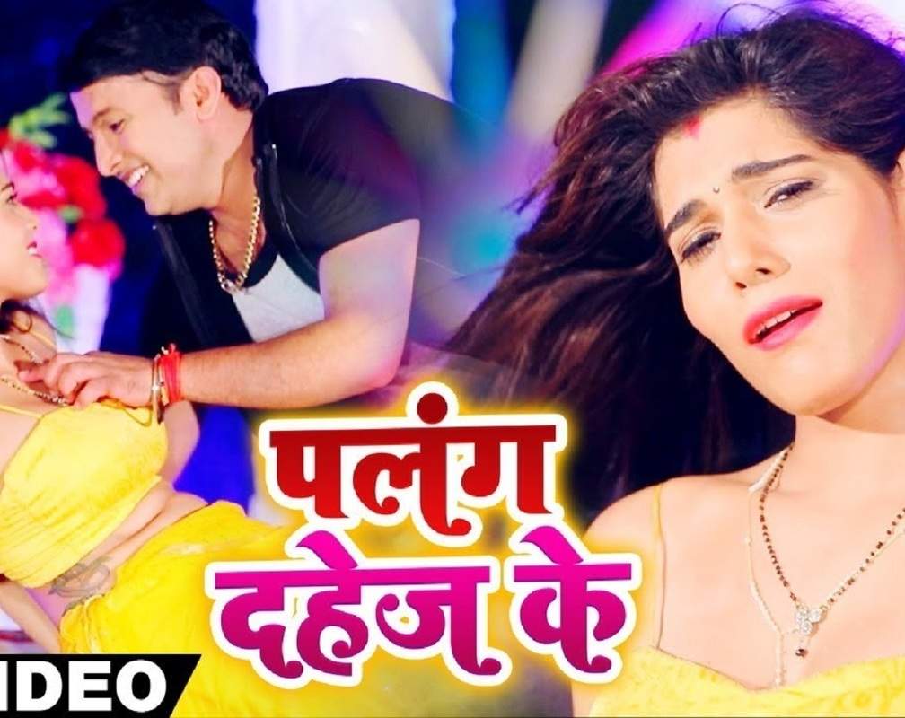
Bhojpuri Song 2020: Latest Bhojpuri Gana 'Palang Dahej Ke' Sung by Amit Singh and Alka Jha
