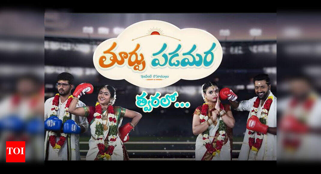 New daily soap Thoorpu Padamara to premiere soon; teaser unveiled ...