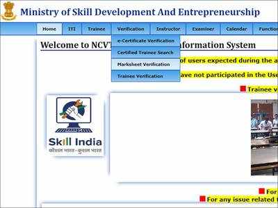 NCVT MIS ITI Certificate Verification