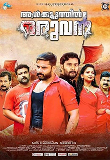 Aalkoottathil Oruvan