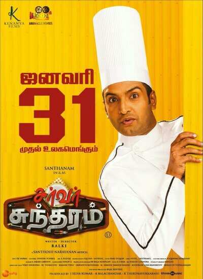 Santhanam’s Server Sundaram to be released on Jan 31st