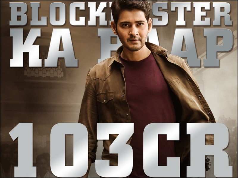 Sarileru Neekevvaru Box-Office Collection: Mahesh Babu and Rashmika