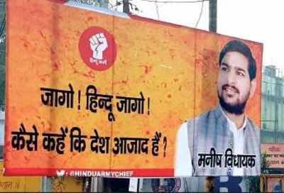 Hindu outfit puts up provocative posters in Lucknow, BJP distances itself