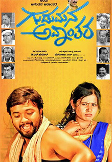 Gudumana Avanthara