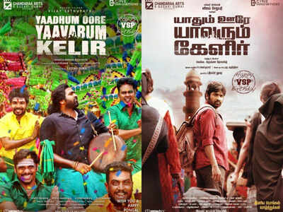 Three looks from Yaadhum Oore Yaavarum Kelir out