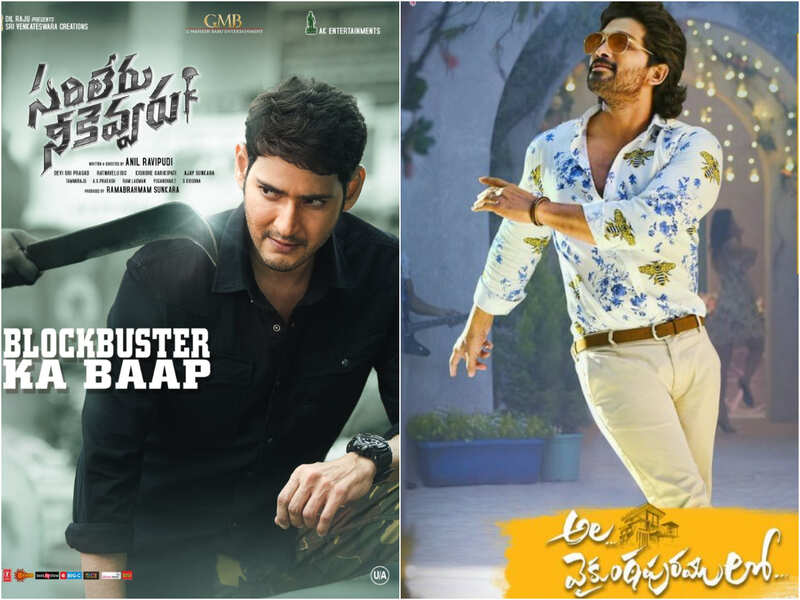 TamilRockers leaks Mahesh Babu's Sarileru Neekevvaru, Allu Arjun's Ala  Vaikunthapurramuloo online | Telugu Movie News - Times of India