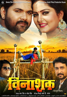 Vinashak