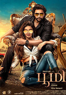 Bhoomi