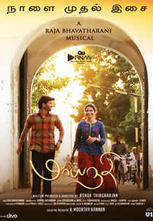 Maayanadhi Movie Review Abetter Script Would Have Helped Them More