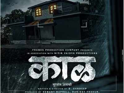 'Kaaal' becomes the first Marathi movie to release in Russia