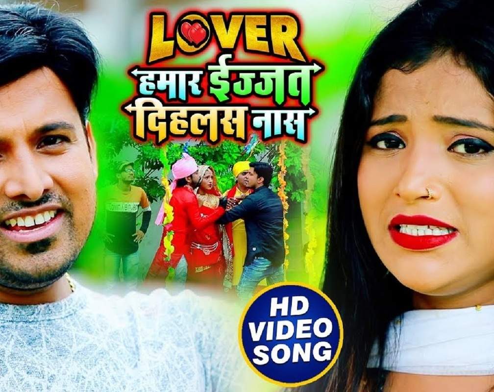 
Bhojpuri Song 2020: Amit Singh's Latest Bhojpuri Gana 'Lover Hamaar Izzat Dihlas Naas'
