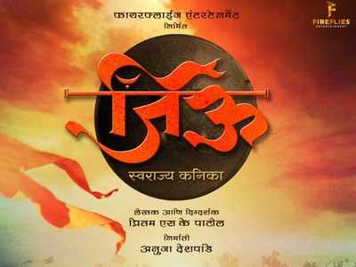 'Jijau': Pritam Sk Patil unveils the title poster of his upcoming historical film