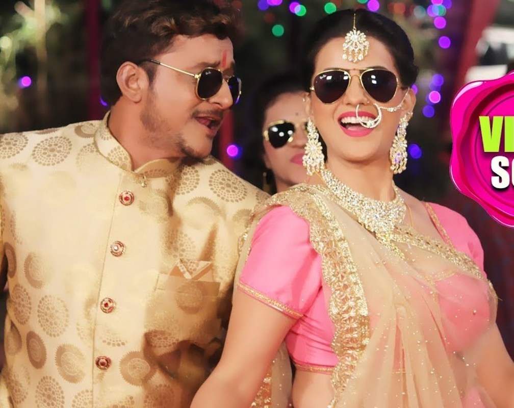 
Bhojpuri Song 2020: Akshara Singh and Amrish Singh's Latest Bhojpuri Gana 'Love Marriage Khulamkhul Ho Gayil'
