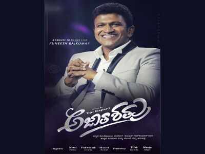 A short film based on the life of Puneeth Rajkumar