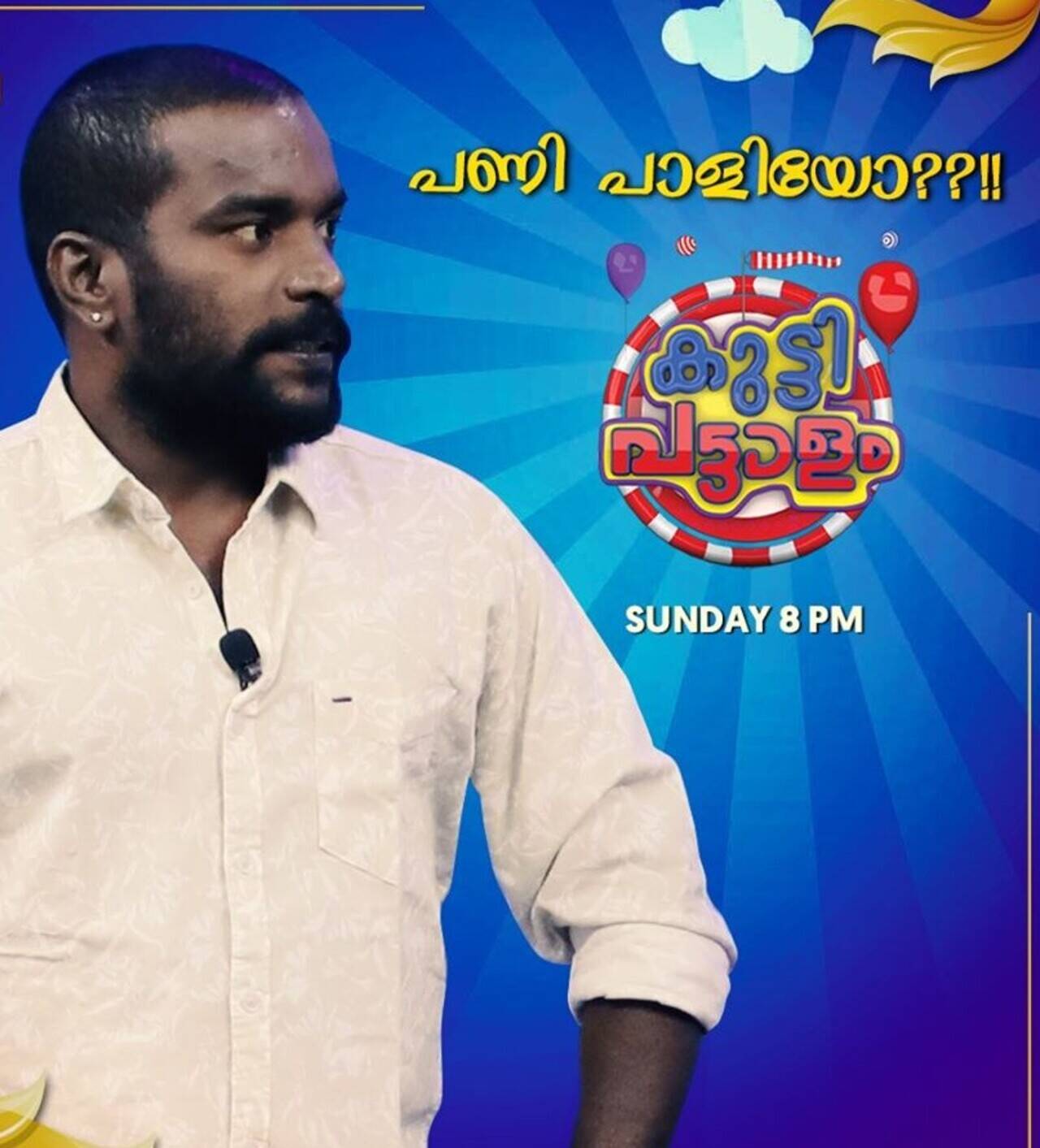 Manikandan Achari to meet Kutttipattalam kids - Times of India Manikandan Achari to meet Kutttipattalam kids - Times of India