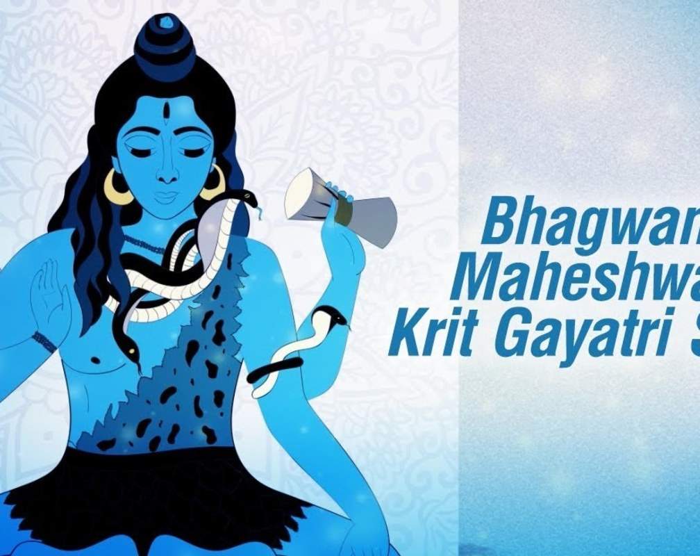 
Hindi Devotional And Spiritual Song 'Bhagwan Maheshwar Krit Gayatri Stuti' Sung By Dinesh Kumar Dube, Sarrika Singh
