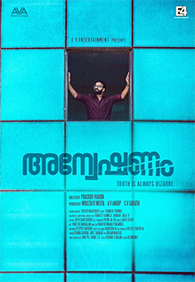 Anveshanam