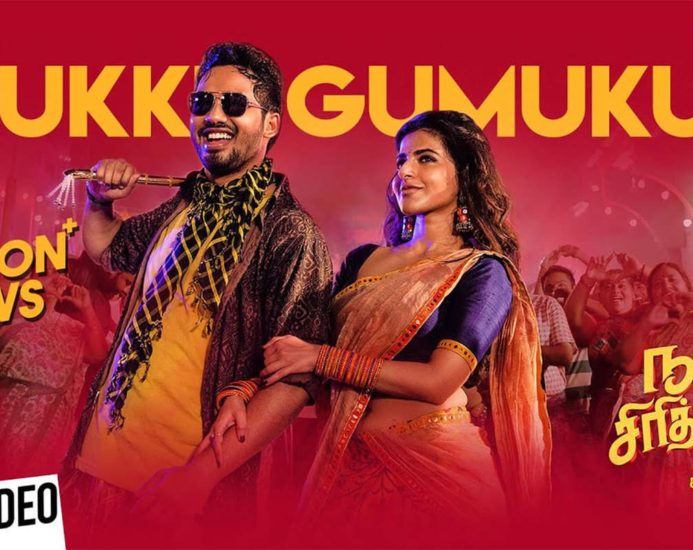 
Watch: Hiphop Tamizha and Iswarya Menon's Tamil song 'Ajukku Gumukku'
