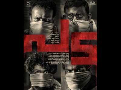 Pada poster shows it's a thriller through and through