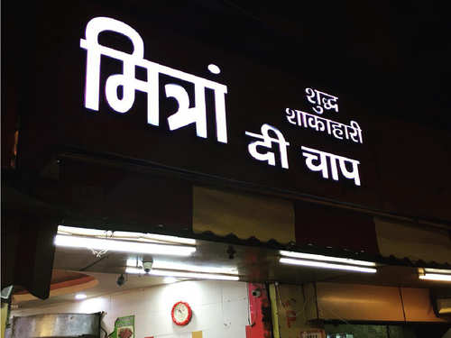10 funny restaurant names that will leave you in splits | The Times of India