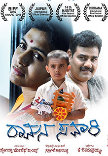 Ramana Savari