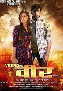 Veero Ke Veer