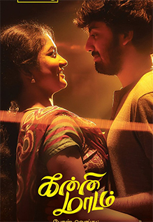 Kanni Maadam
