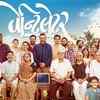 chello divas 2 full movie online