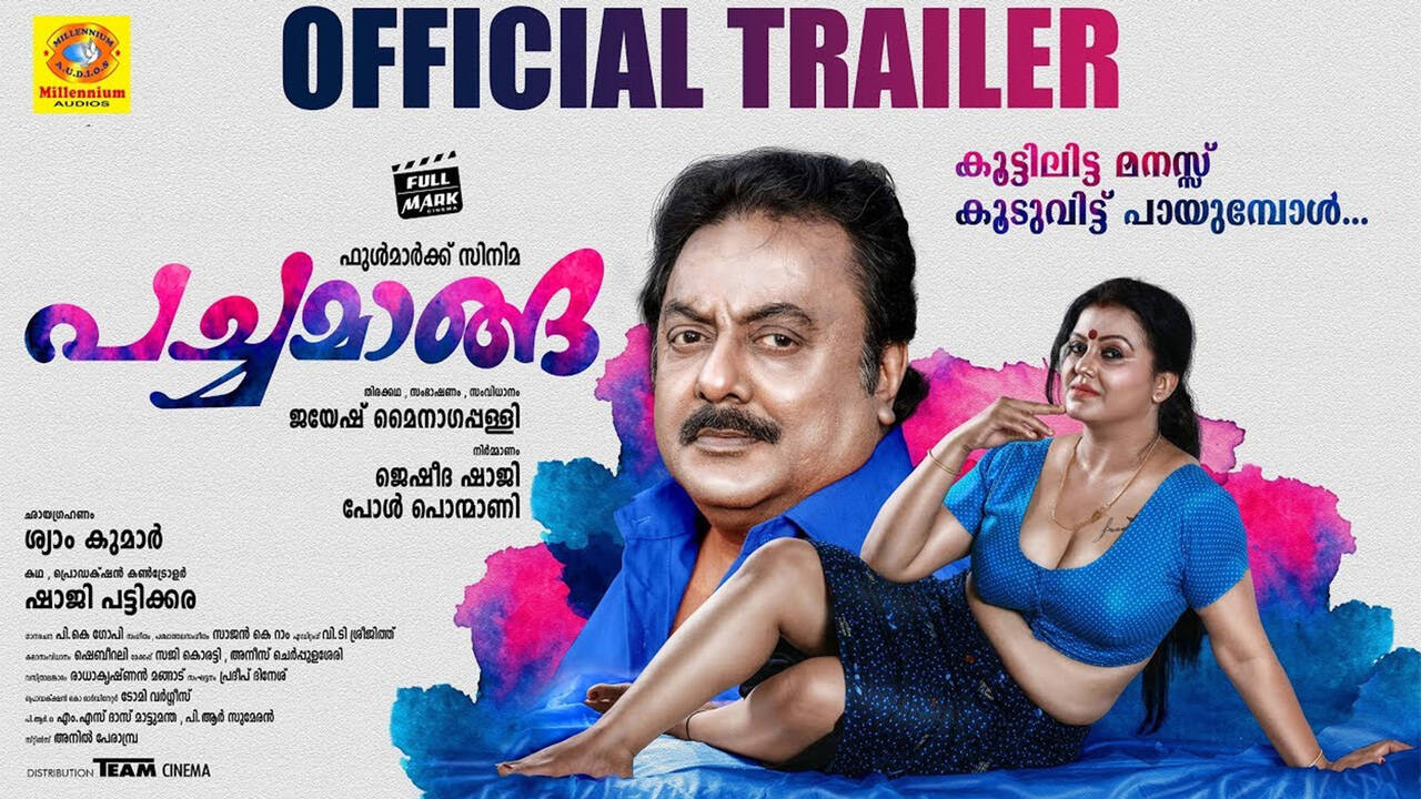 Pachamanga - Official Trailer