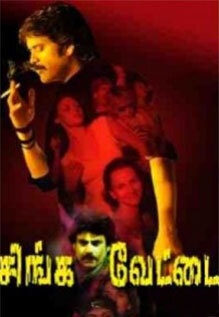 Singa Vettai