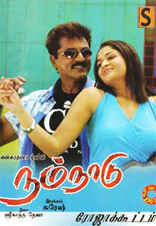Nam Naadu