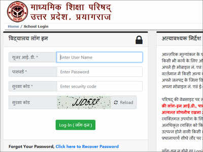 UP Board Admit Card for Class 10th & 12th released; check download link here