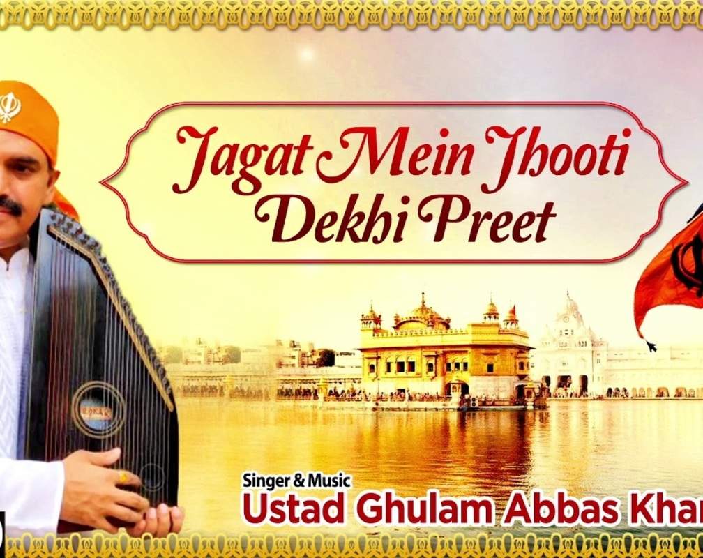 
Shabad Gurbani: Punjabi Bhakti Song 'Jagat Mein Jhooti Dekhi Preet' Sung By Ustad Ghulam Abbas Khan
