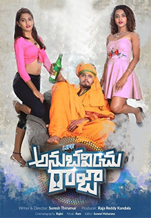 Life Anubhavinchu Raja