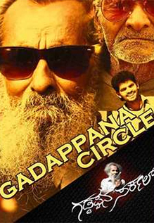 Gadappana Circle